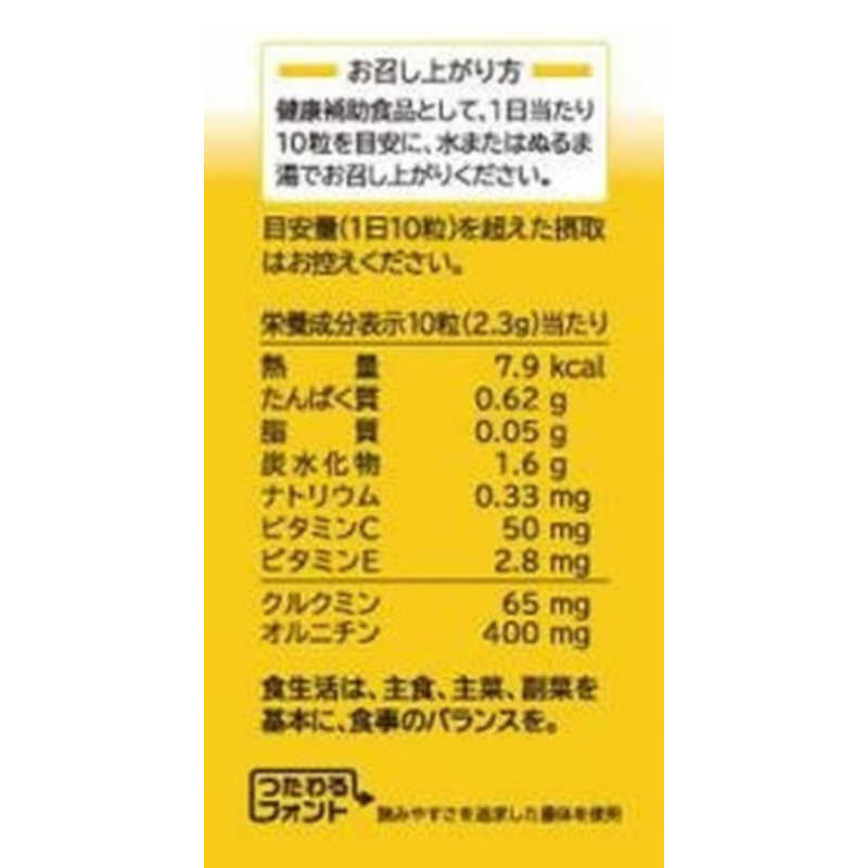 ヤクルトヘルスフーズ ヤクルトヘルスフーズ Ｙakult（ヤクルト）ウコン&オルニチン 600粒  