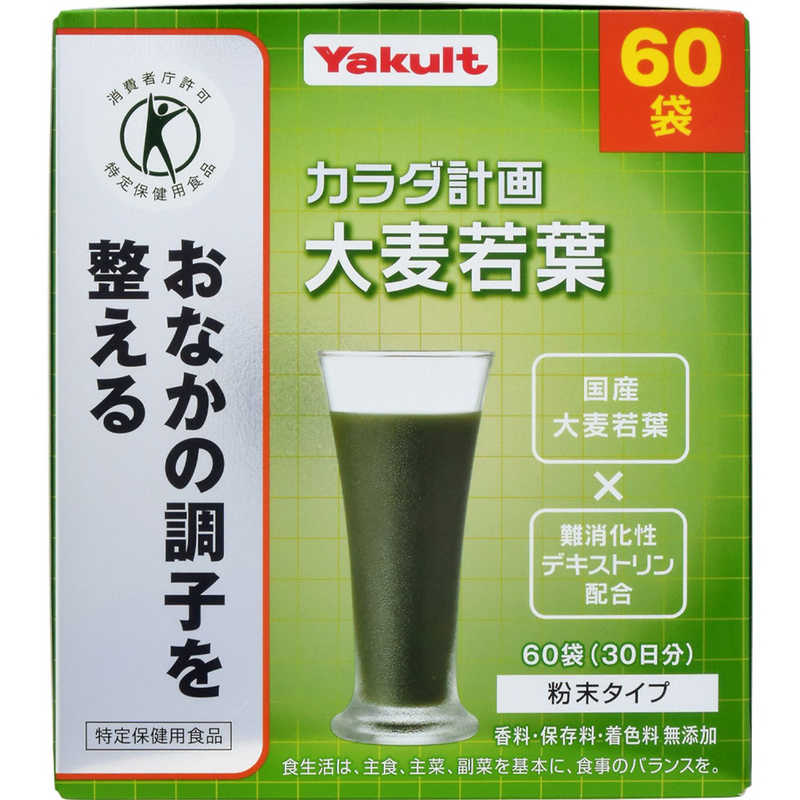 ヤクルトヘルスフーズ ヤクルトヘルスフーズ (特定保健用食品(トクホ))カラダ計画 大麦若葉60袋  