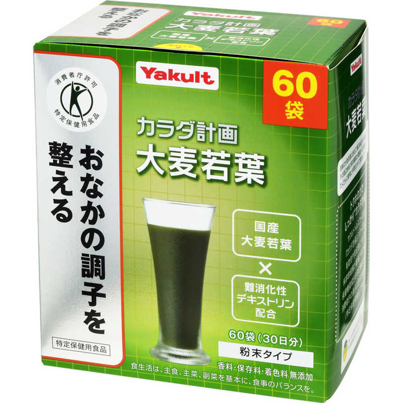 ヤクルトヘルスフーズ ヤクルトヘルスフーズ (特定保健用食品(トクホ))カラダ計画 大麦若葉60袋  