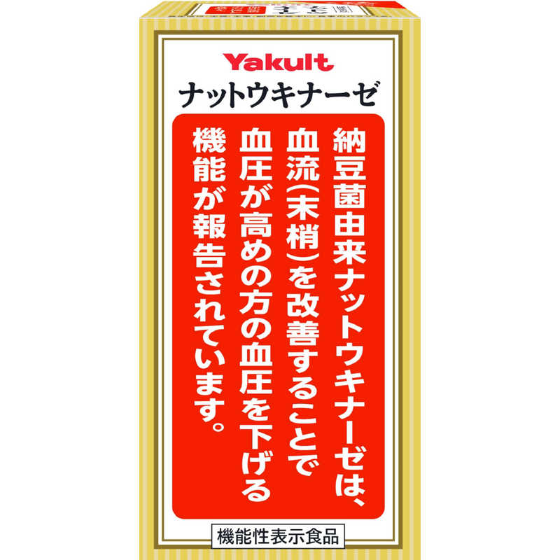 ヤクルトヘルスフーズ ヤクルトヘルスフーズ ナットウキナーゼプラスフコイダン150粒  