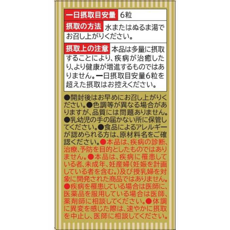 ヤクルトヘルスフーズ ヤクルトヘルスフーズ ナットウキナーゼプラスフコイダン150粒  