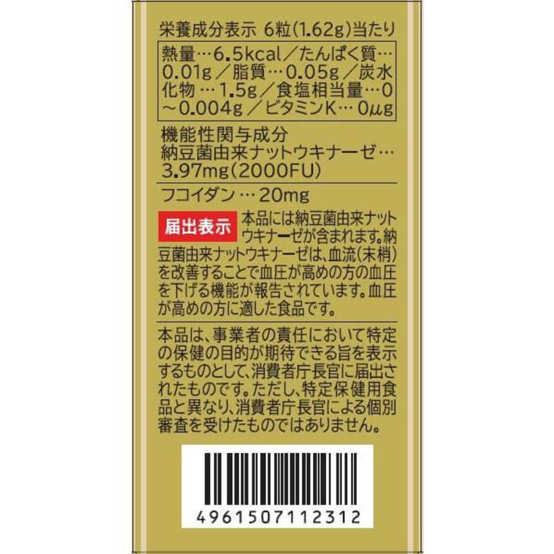 ヤクルトヘルスフーズ ヤクルトヘルスフーズ ナットウキナーゼプラスフコイダン150粒  