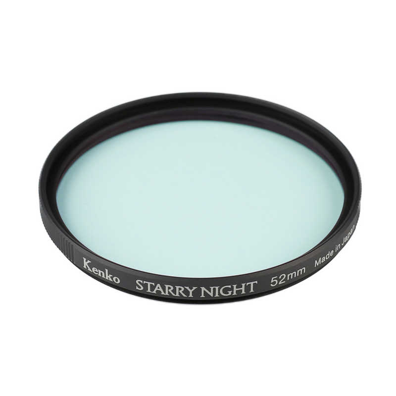 ケンコー ケンコー 52mm 星景･夜景撮影用フィルター スターリーナイト 52MMスタ-リ-ナイト 52MMスタ-リ-ナイト