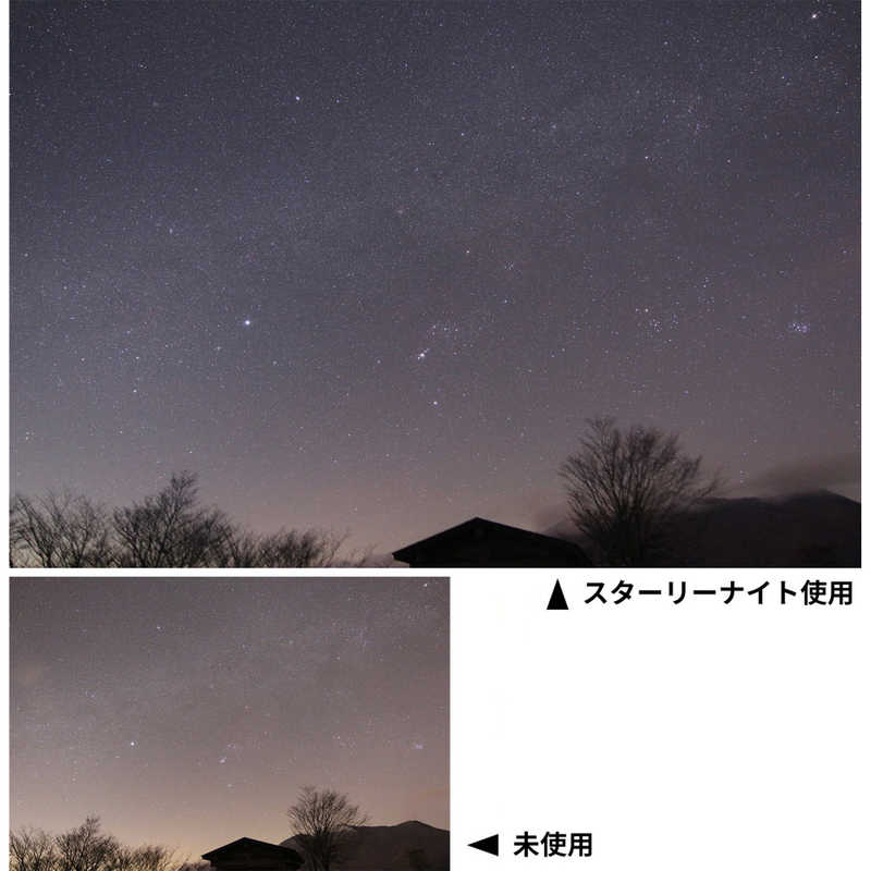 ケンコー ケンコー 52mm 星景･夜景撮影用フィルター スターリーナイト 52MMスタ-リ-ナイト 52MMスタ-リ-ナイト
