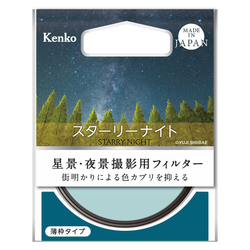 ケンコー ケンコー 77mm 星景･夜景撮影用フィルター スターリーナイト 77MMスタ-リ-ナイト 77MMスタ-リ-ナイト