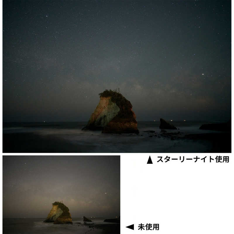 ケンコー ケンコー 77mm 星景･夜景撮影用フィルター スターリーナイト 77MMスタ-リ-ナイト 77MMスタ-リ-ナイト