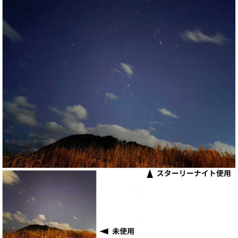 ケンコー ケンコー 77mm 星景･夜景撮影用フィルター スターリーナイト 77MMスタ-リ-ナイト 77MMスタ-リ-ナイト