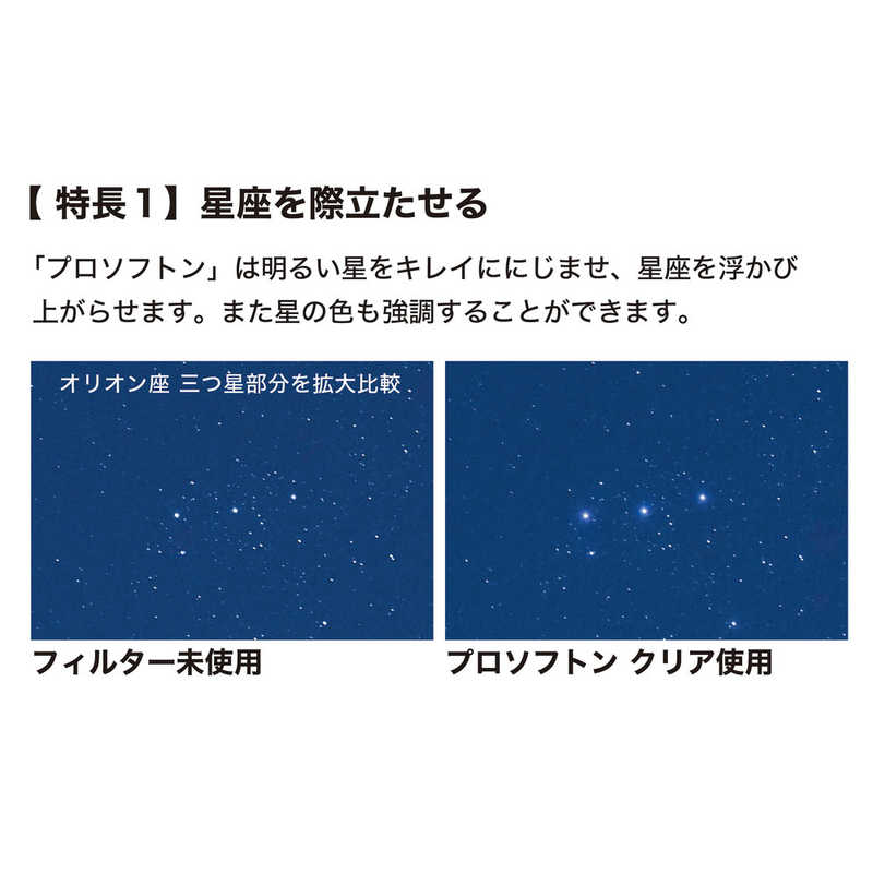 ケンコー ケンコー PRO1D プロソフトン クリア(W) 49mm PRO1DPROSOFTONCLEAR49 PRO1DPROSOFTONCLEAR49