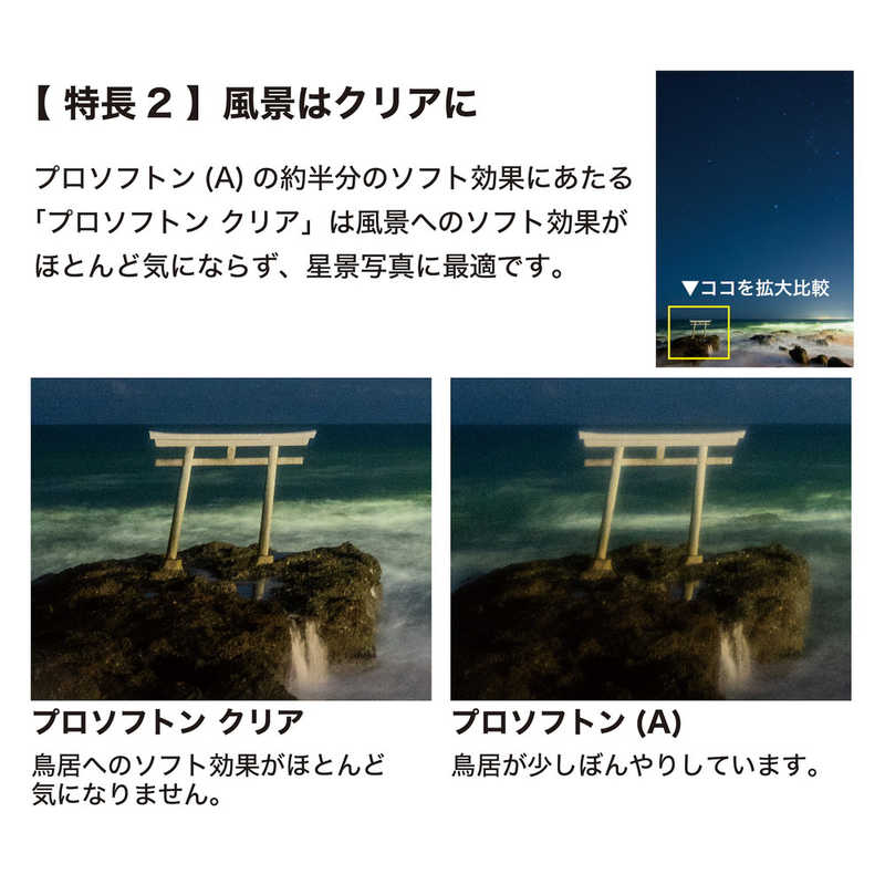 ケンコー ケンコー PRO1D プロソフトン クリア(W) 49mm PRO1DPROSOFTONCLEAR49 PRO1DPROSOFTONCLEAR49