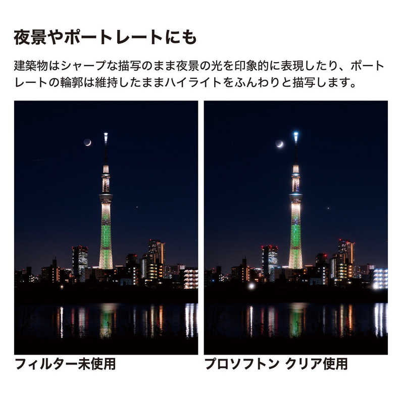 ケンコー ケンコー PRO1D プロソフトン クリア(W) 49mm PRO1DPROSOFTONCLEAR49 PRO1DPROSOFTONCLEAR49