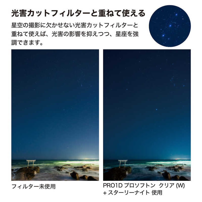 ケンコー ケンコー PRO1D プロソフトン クリア(W) 49mm PRO1DPROSOFTONCLEAR49 PRO1DPROSOFTONCLEAR49