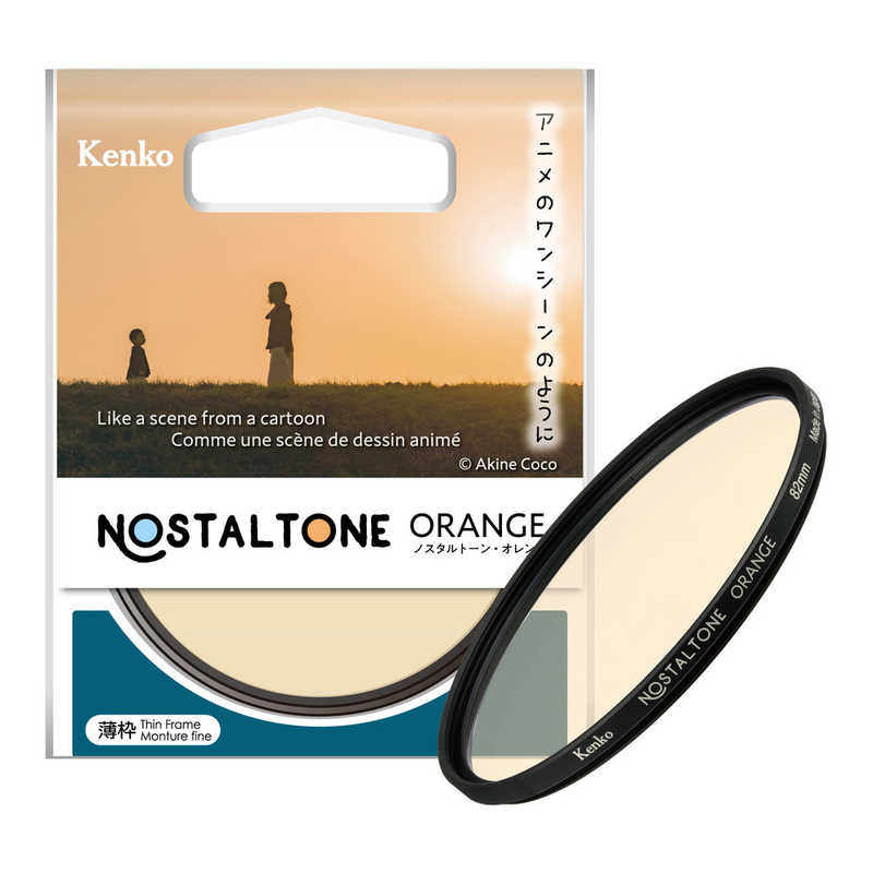 ケンコー ケンコー ノスタルトーン・オレンジ [49mm] NOSTALTONEOG NOSTALTONEOG