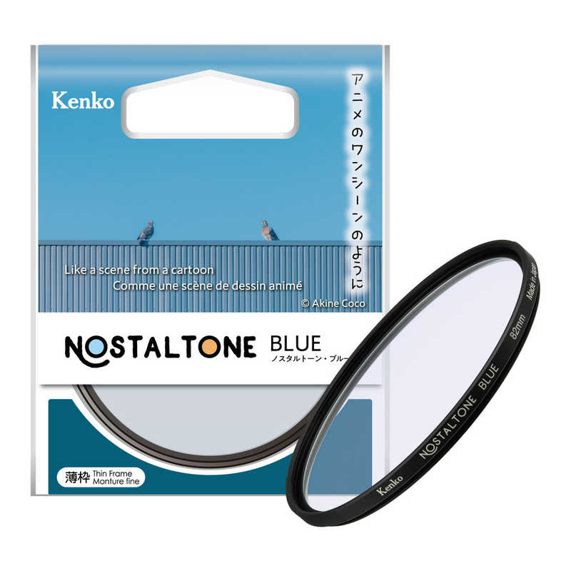 ケンコー ケンコー ノスタルトーン・ブルー [49mm] NOSTALTONEBL NOSTALTONEBL