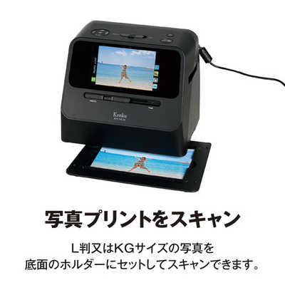 ケンコー フィルムスキャナー KFS14C5L の通販 - カテゴリ：パソコン