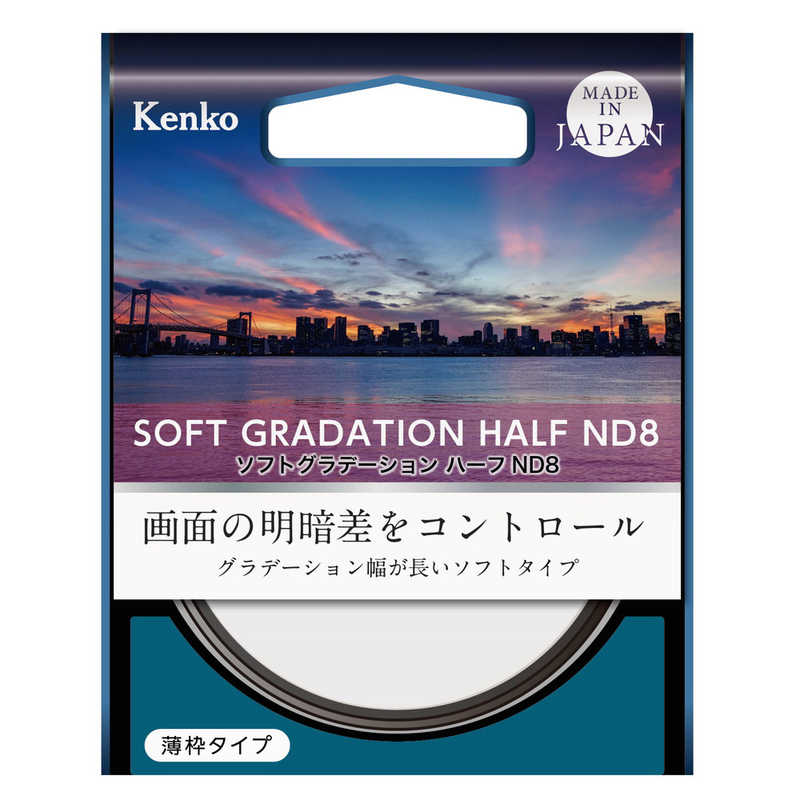 ケンコー ケンコー ソフトグラデーション ハーフND8 67mm  [67mm] 67SSGND8 67SSGND8