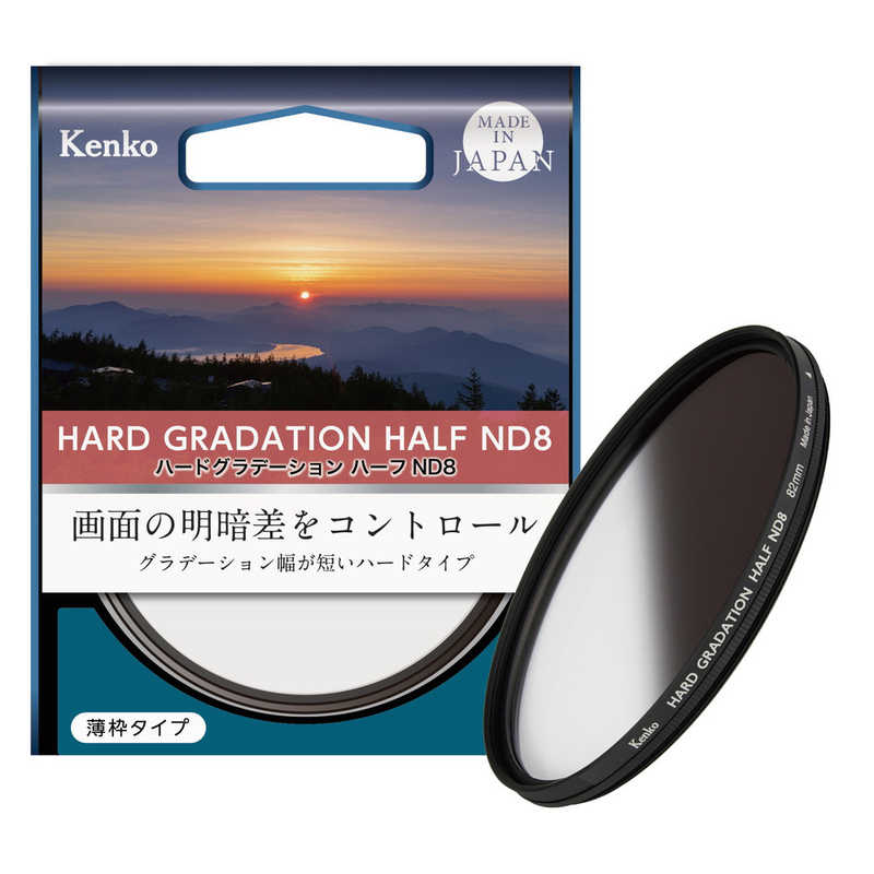ケンコー ケンコー ハードグラデーション ハーフND8 67mm  [67mm] 67SHGND8 67SHGND8