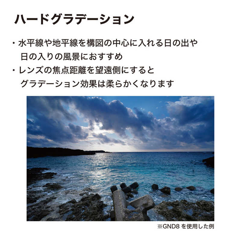 ケンコー ケンコー ハードグラデーション ハーフND8 67mm  [67mm] 67SHGND8 67SHGND8