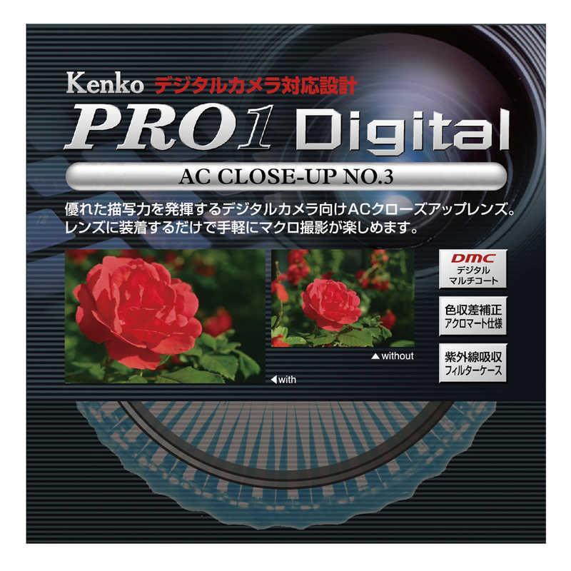 ケンコー ケンコー PRO1D ACクローズアップレンズ No.3｢52mm｣ 52ミリ PRO1D ACC‐UP3 52ミリ PRO1D ACC‐UP3