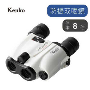 ケンコー 双眼鏡 「VC スマートコンパクト」 防振 [8倍] VC Smart コンパクト 8x21