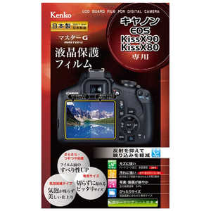 ケンコー マスターG液晶保護フィルム(キヤノンEOSKISSX90/X80専用) KLPM-CEOSKISSX90