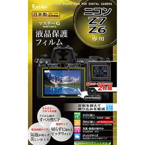 ケンコー マスターGフィルム ニコンZ7/Z6用 KLPM-NZ7