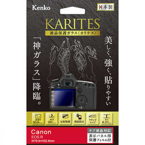 ケンコー 液晶保護ガラス KARITES キヤノンEOS R用 KKG-CEOSR