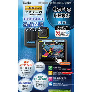 ケンコー マスターG 液晶保護フィルム GoPro HERO用 KLPMGPH ケンコー マスターG 液晶保護フィルム GoPro HERO用 KLPMGPH