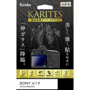 ケンコー 液晶保護ガラス KARITES ソニーα1 II 用 KKGSA1M2 ケンコー 液晶保護ガラス KARITES ソニーα1 II 用 KKGSA1M2