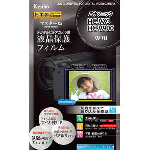 ケンコー マスターG パナソニック HC-VX3/V900用 EPVMPAVX3AFP ケンコー マスターG パナソニック HC-VX3/V900用 EPVMPAVX3AFP
