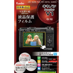 ケンコー マスターG キヤノン PowerShot V1 用 KLPMCPSV1 ケンコー マスターG キヤノン PowerShot V1 用 KLPMCPSV1