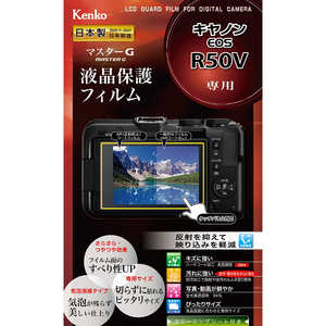 ケンコー マスターG キヤノンEOS R50V 用 KLPM-CEOSR50V ケンコー マスターG キヤノンEOS R50V 用 KLPM-CEOSR50V