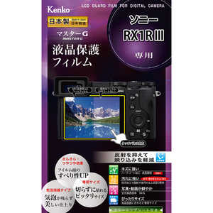 ケンコー マスターG 液晶保護フィルム ソニー RX1RIII用 KLPM-SRX1RM3 ケンコー マスターG 液晶保護フィルム ソニー RX1RIII用 KLPM-SRX1RM3