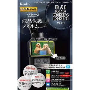 �P���R�[ �}�X�^�[G �t���ی�t�B���� DJI OSMO POCKET 4/POCKET 3�p KLPM-DJIPOCKET4