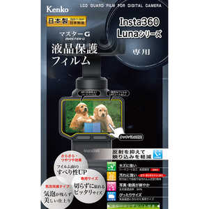 ケンコー マスタ-G insta360 Luna用 KLPMI360LUNA