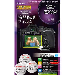 �P���R�[ �}�X�^�[G �t���ی�t�B�����\�j�[RX10V�p KLPMSCSRX10M5