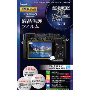 �P���R�[ �}�X�^�[G �t���ی�t�B����OM SYSTEM PEN�p KLPMOPEN