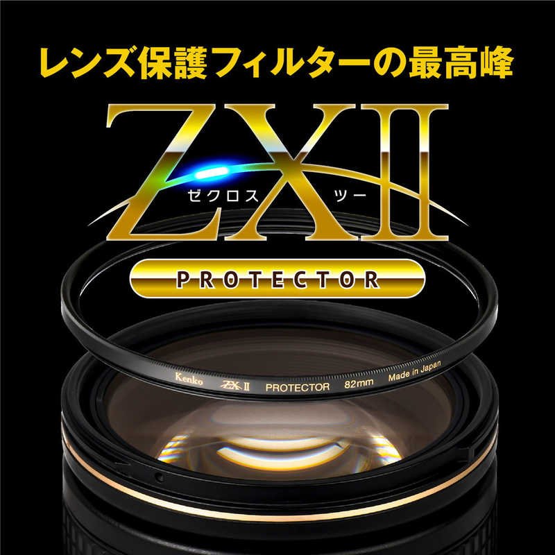 ケンコー ケンコー ZXII ゼクロス2プロテクター 40.5mm ZX2PT405S ZX2PT405S