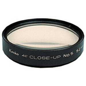 ケンコー ACクローズアップレンズ No.5「49mm」 49ミリCUAC‐NO.5 ケンコー ACクローズアップレンズ No.5「49mm」 49ミリCUAC‐NO.5