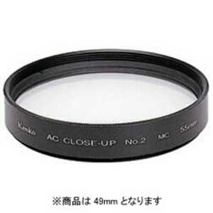 ケンコー ACクローズアップレンズ No.2｢49mm｣ CUレンズAC.NO249ミリ