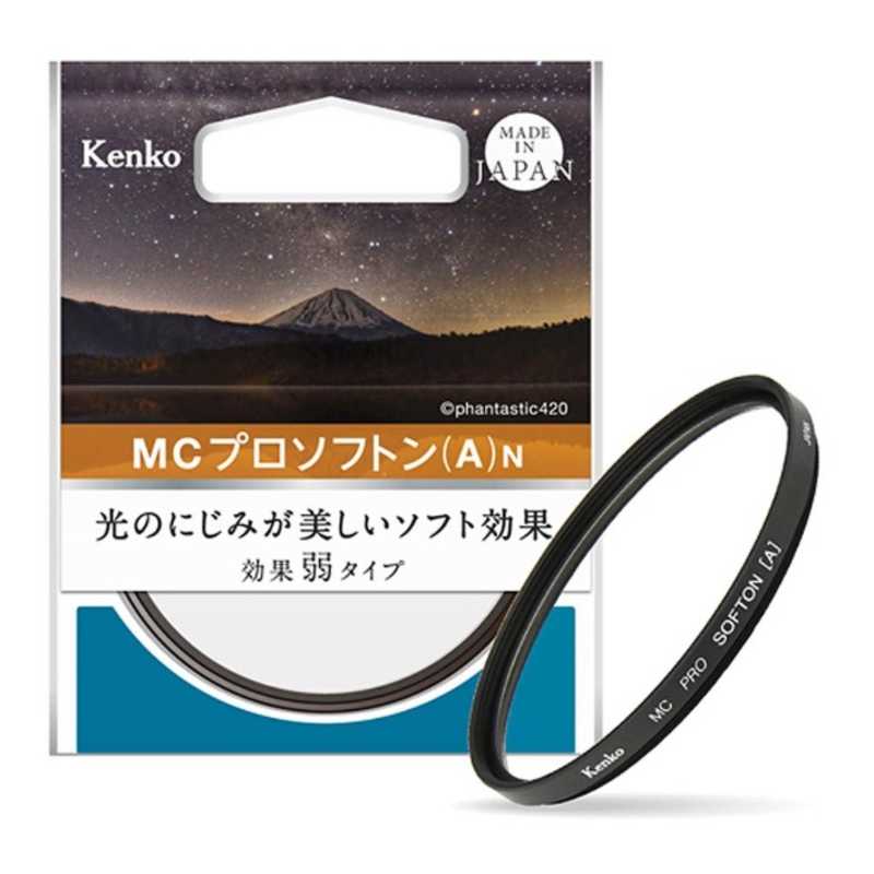 ケンコー ケンコー 52mm ソフト効果フィルター MC プロソフトン(A) N MC プロソフトン(A) N