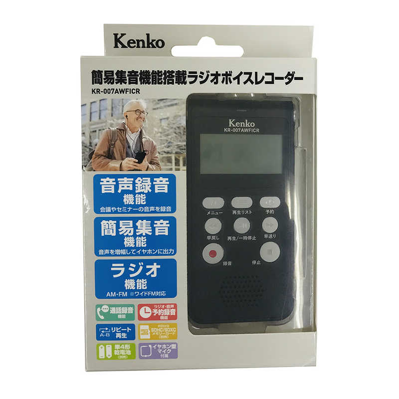 激レア] FMハッカー 【マウス型のFMラジオ】