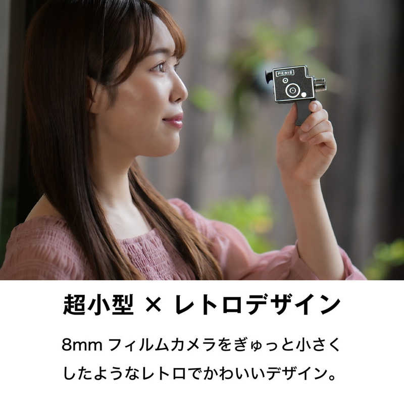 ケンコー ケンコー Kenko トイカメラ PIENI 8 ［デジタル式］ DSCPIENI8 DSCPIENI8