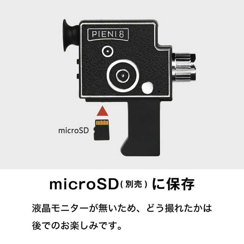 ケンコー ケンコー Kenko トイカメラ PIENI 8 ［デジタル式］ DSCPIENI8 DSCPIENI8