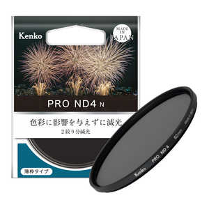 ケンコー PRO ND4 N 77mm PROND4N ケンコー PRO ND4 N 77mm PROND4N