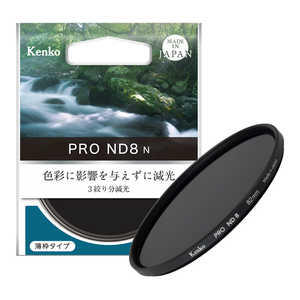 ケンコー PRO ND8 N 82mm PROND8N ケンコー PRO ND8 N 82mm PROND8N