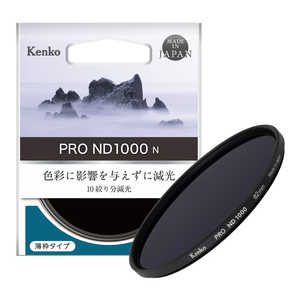 ケンコー PRO ND1000 N 62mm PROND1000N ケンコー PRO ND1000 N 62mm PROND1000N