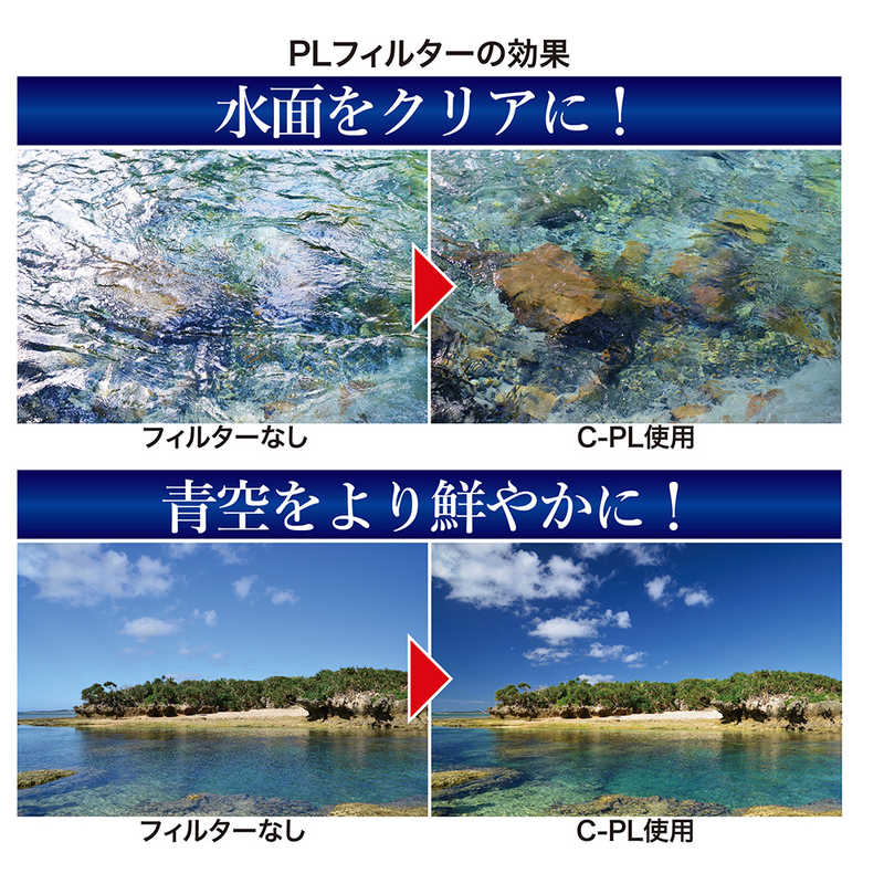 ケンコー 82mm PLフィルターZXゼクロス C-PL の通販 | カテゴリ：カメラ・ビデオカメラ | ケンコー 家電通販のコジマネット -  全品代引き手数料無料