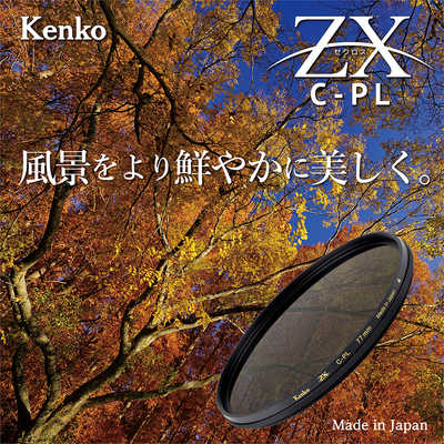 Kenko Zeta plus C-PLフィルター 67mm