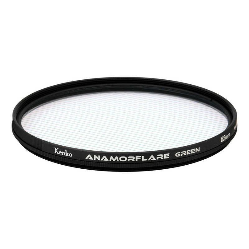 ケンコー ケンコー アナモフレア・グリーン 82mm ANAMO ANAMO