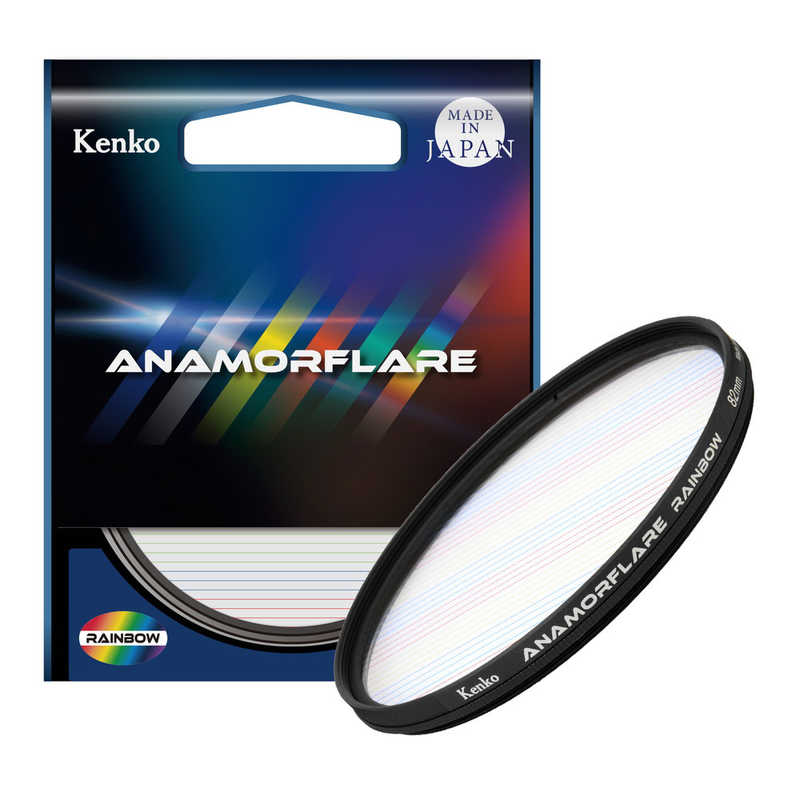 ケンコー ケンコー アナモフレア・ 82mm レインボー ANAMO ANAMO